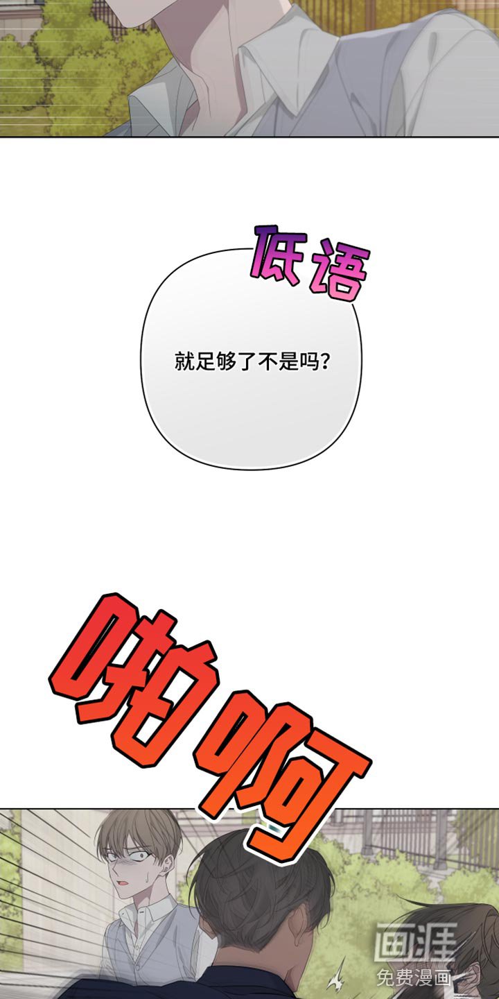 第123章：【第二季】尽头