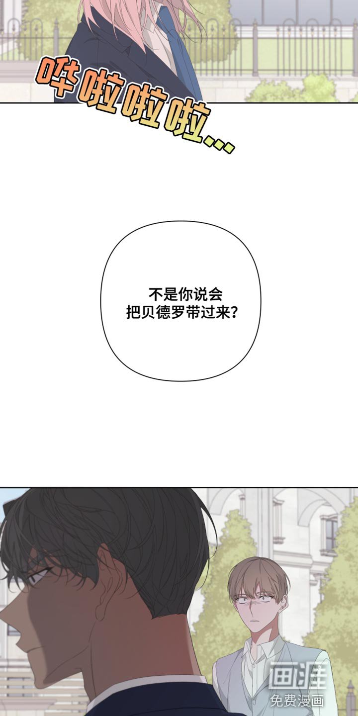 第123章：【第二季】尽头