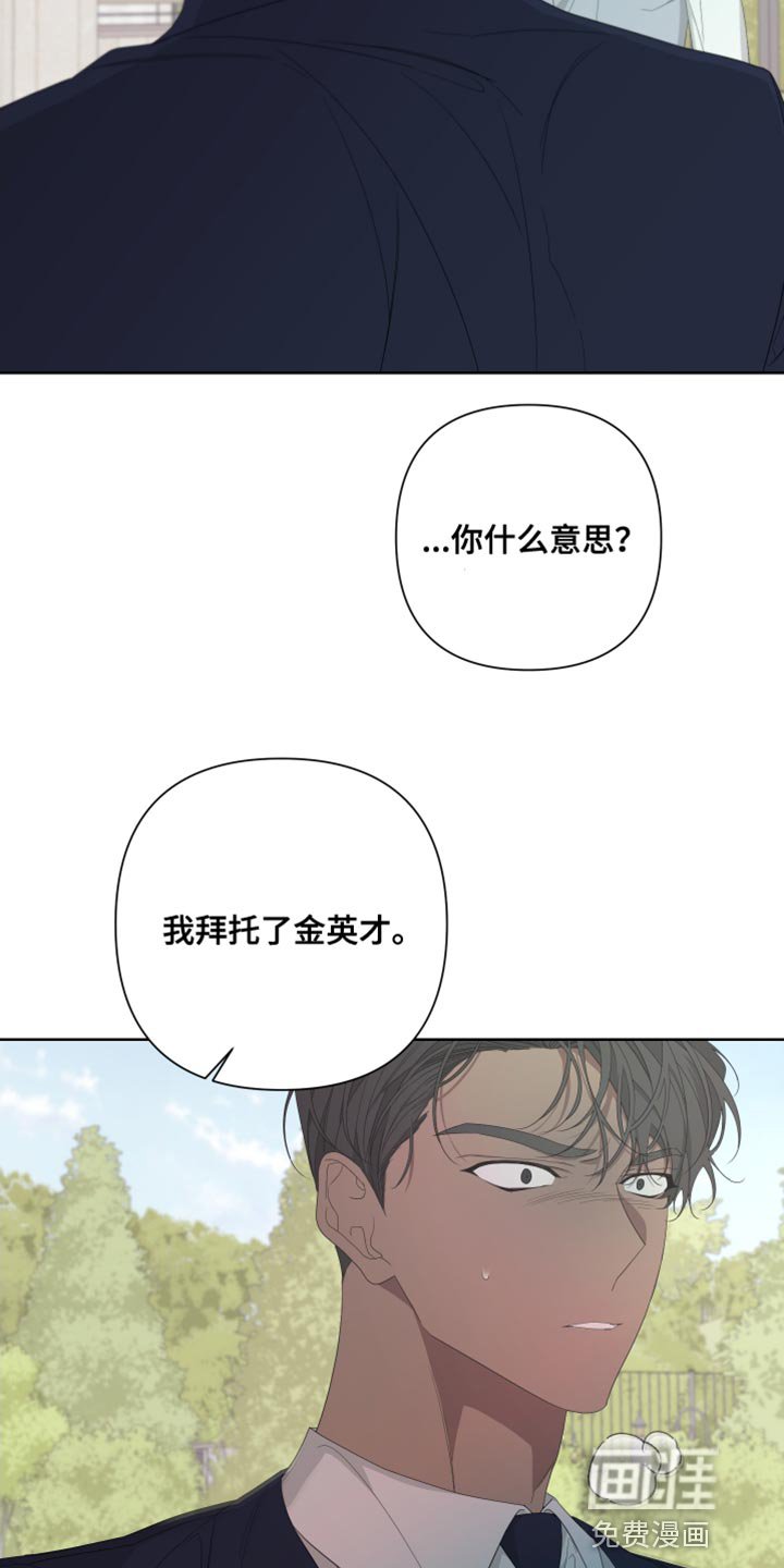 第123章：【第二季】尽头