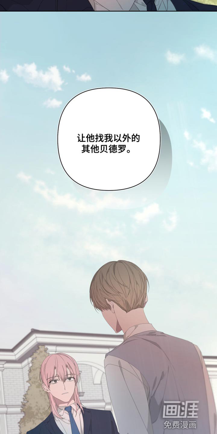 第123章：【第二季】尽头