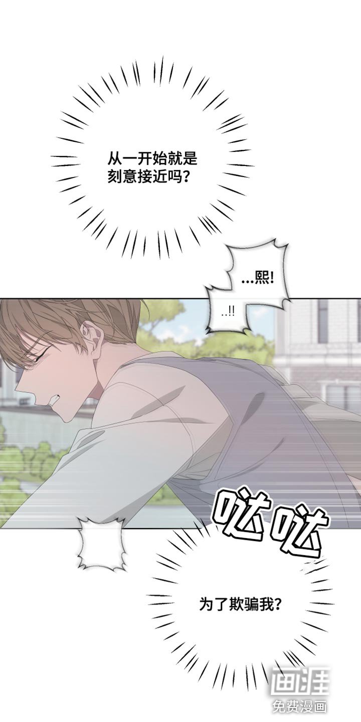 第123章：【第二季】尽头