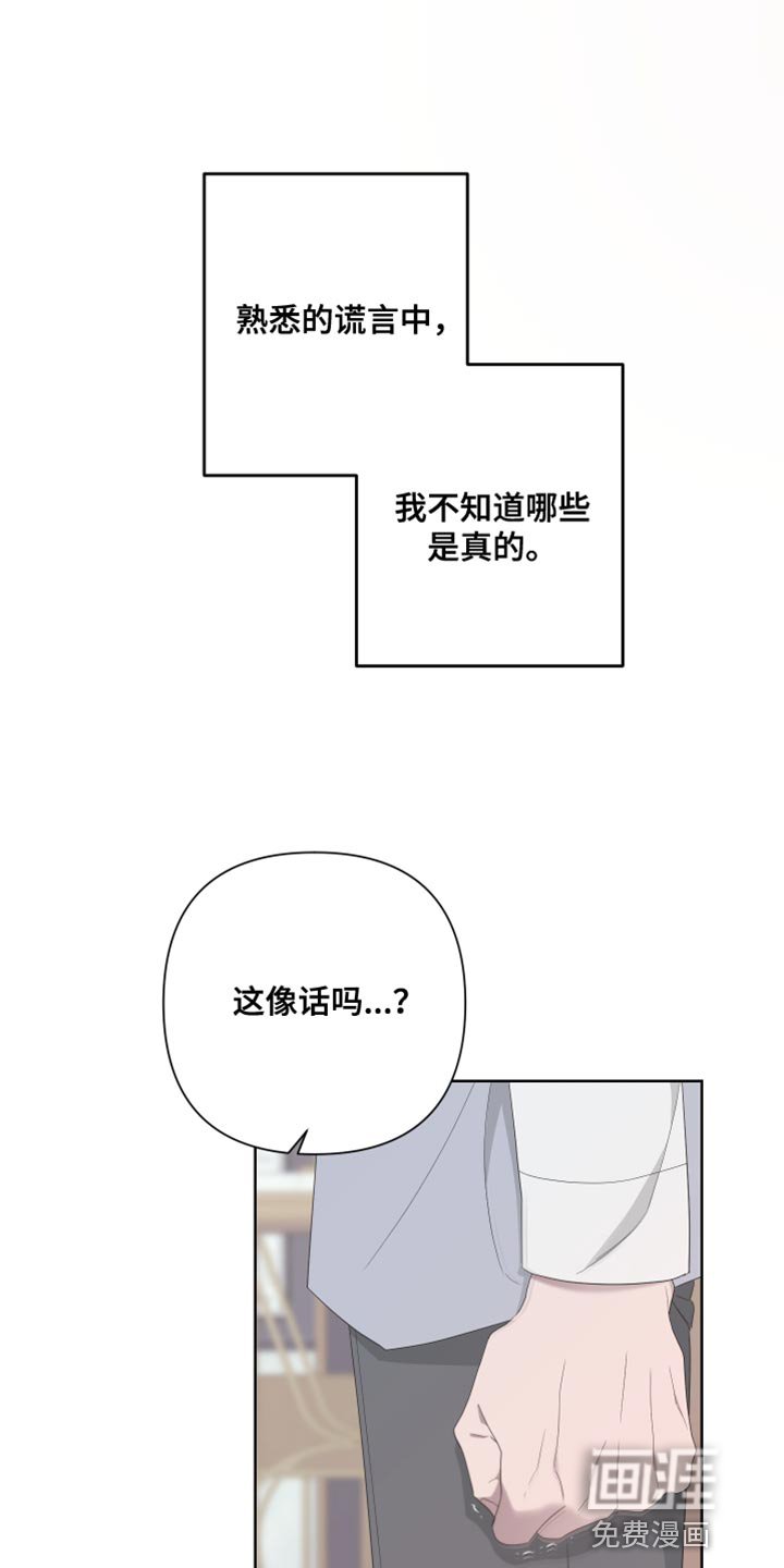 第123章：【第二季】尽头
