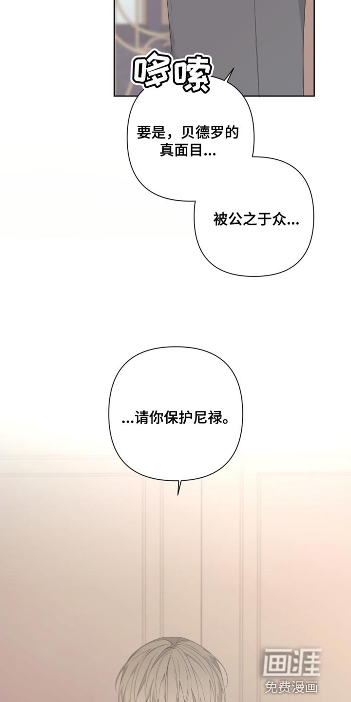 第123章：【第二季】尽头