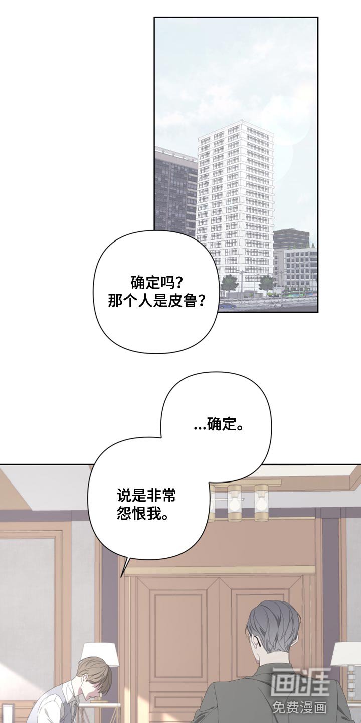 第124章：【第二季】伪善者