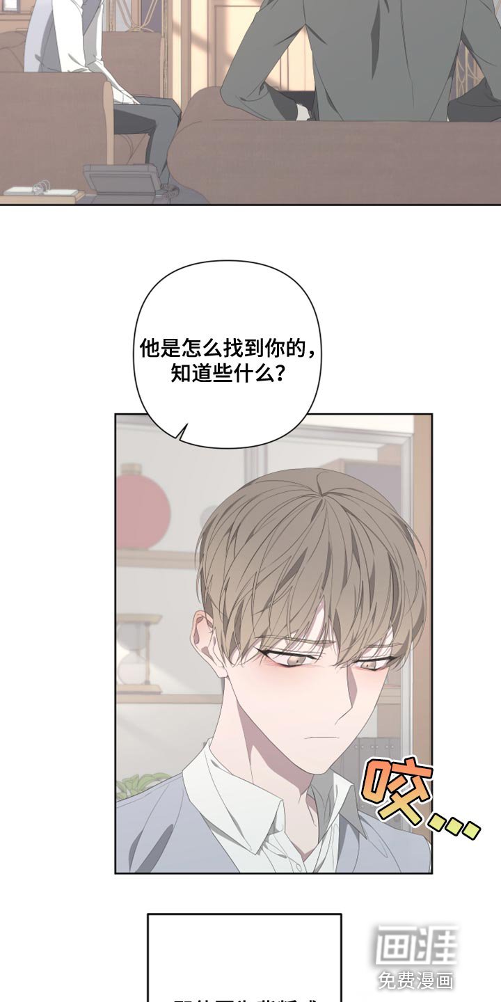 第124章：【第二季】伪善者