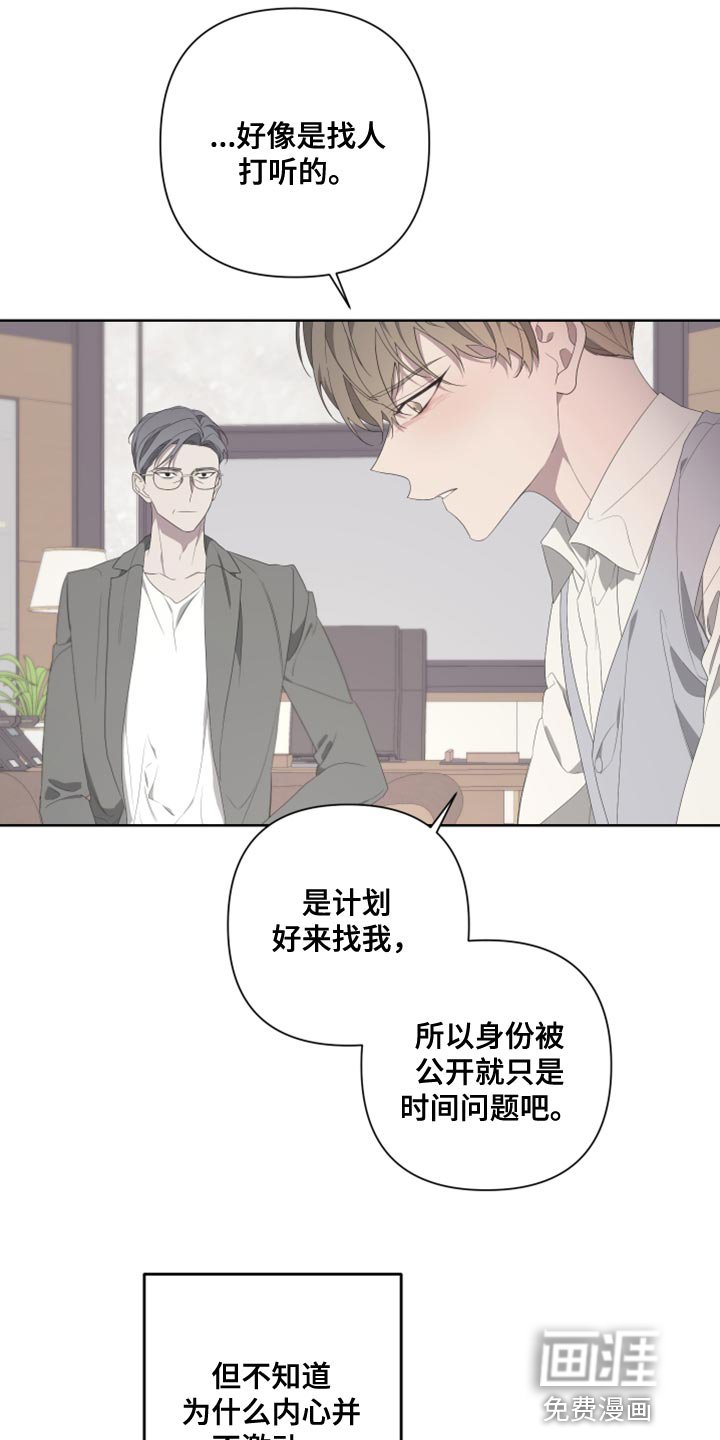 第124章：【第二季】伪善者