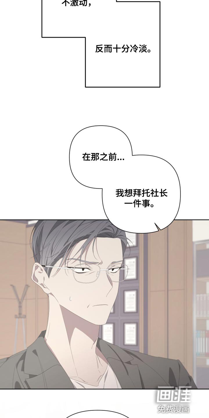 第124章：【第二季】伪善者