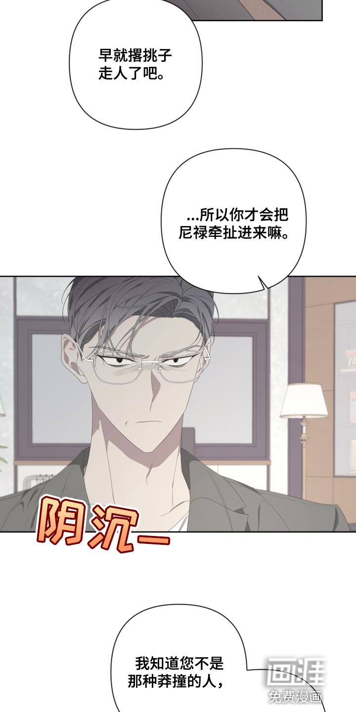 第124章：【第二季】伪善者
