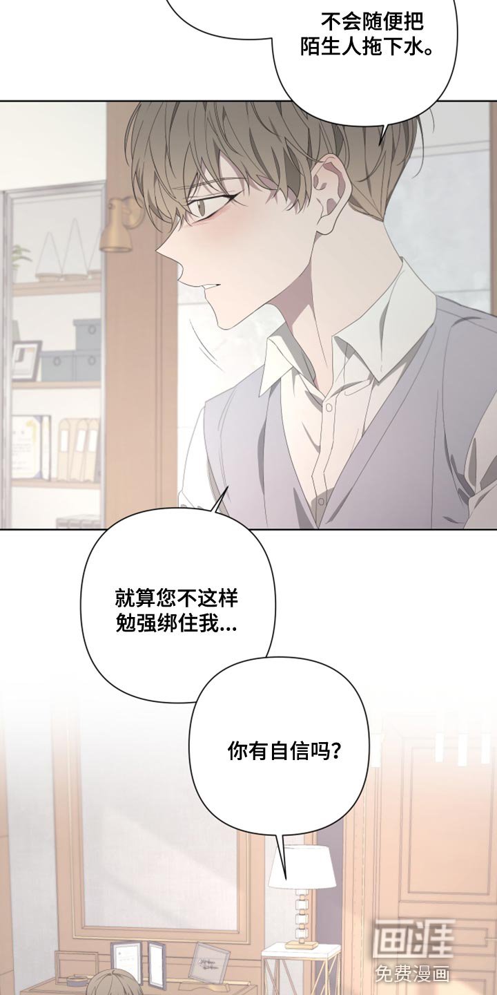 第124章：【第二季】伪善者