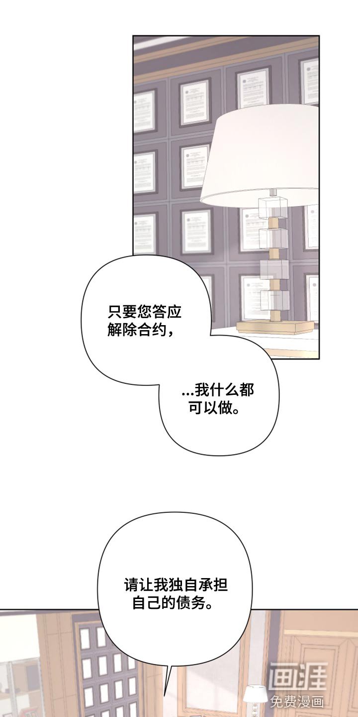 第124章：【第二季】伪善者
