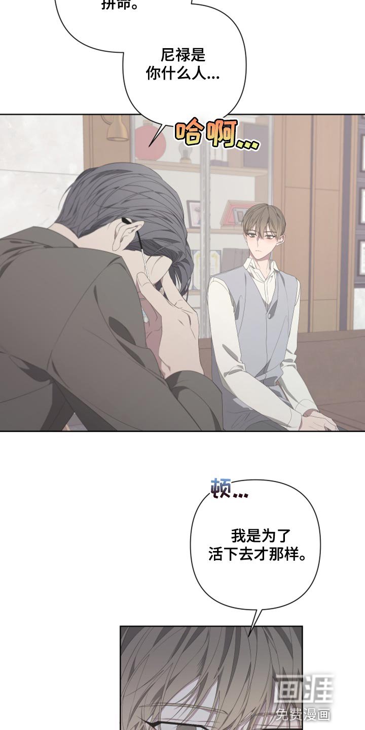 第124章：【第二季】伪善者