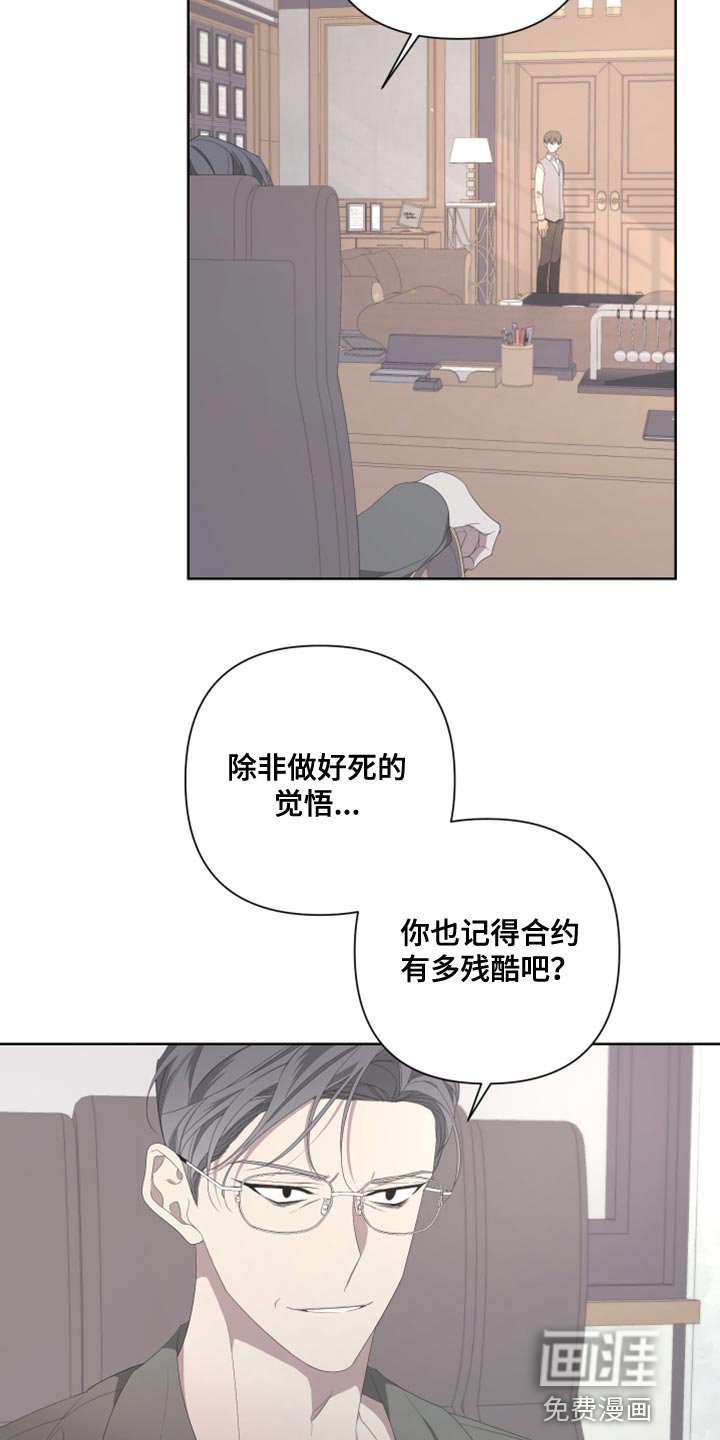 第124章：【第二季】伪善者