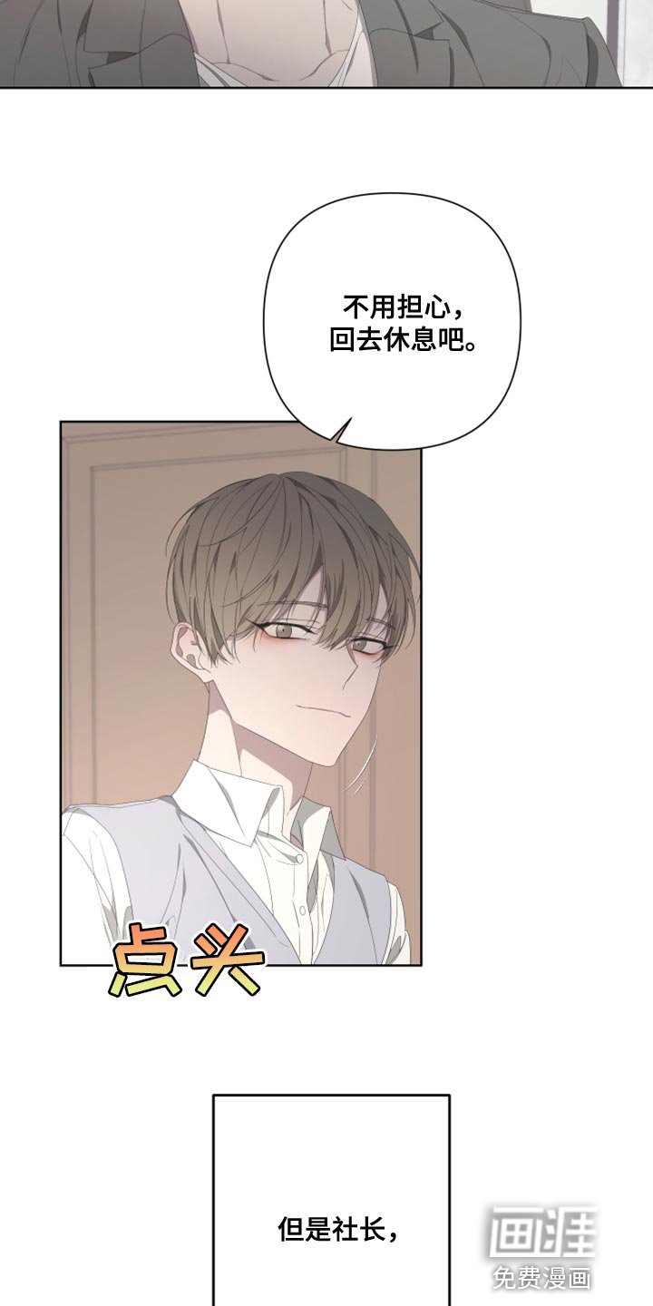 第124章：【第二季】伪善者