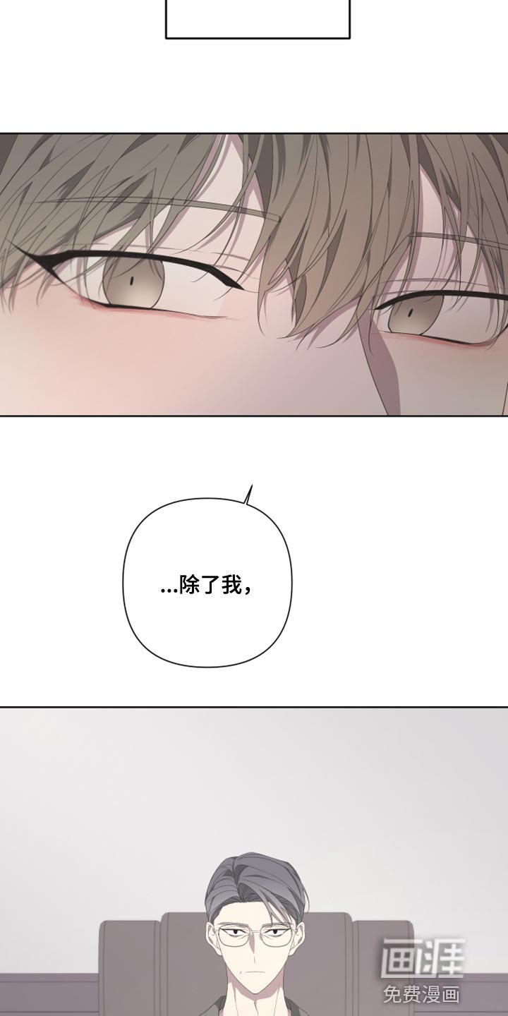 第124章：【第二季】伪善者