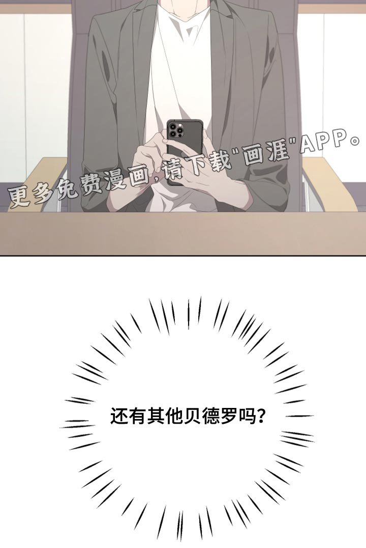 第124章：【第二季】伪善者