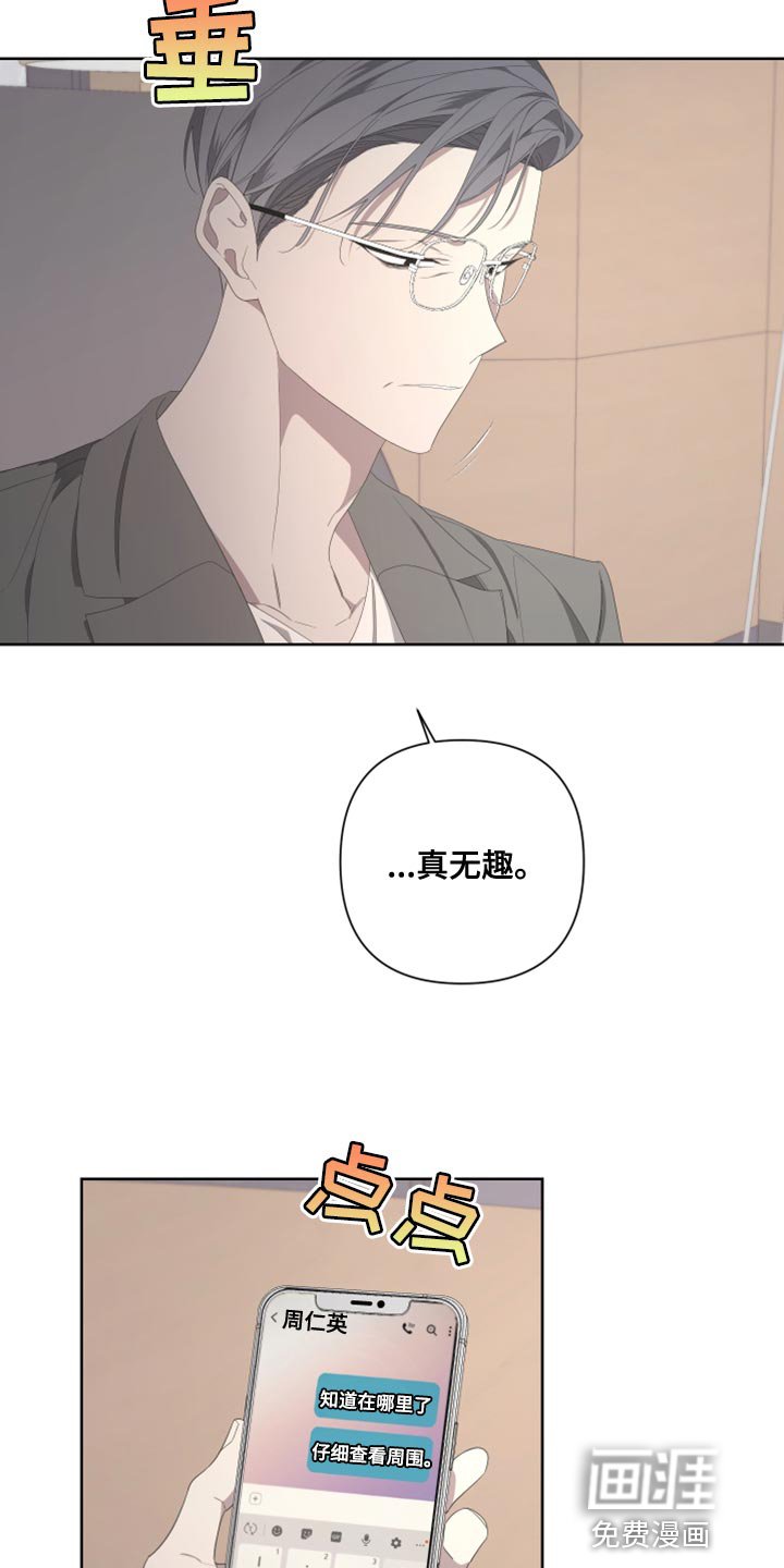 第125章：【第二季】为什么还要逃跑