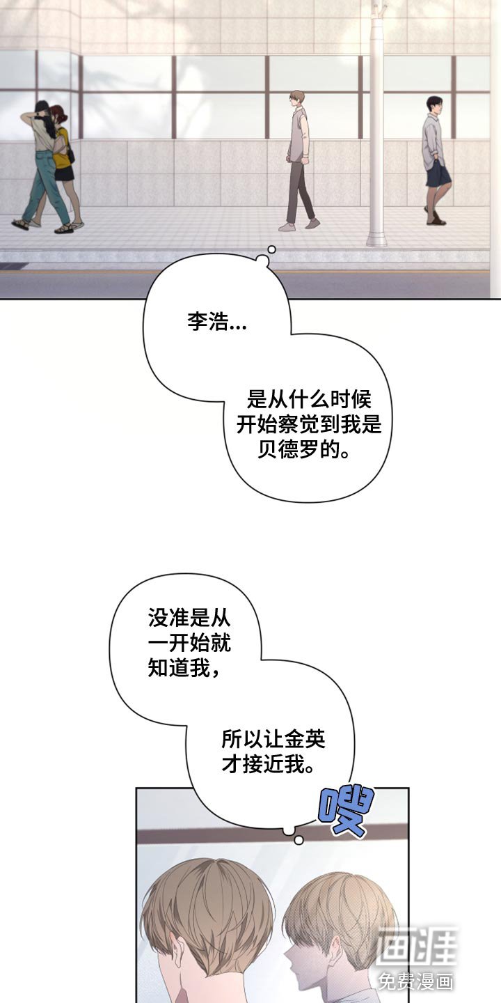 第125章：【第二季】为什么还要逃跑