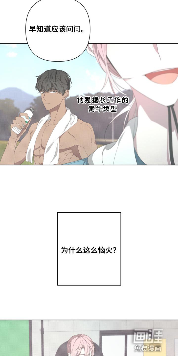第125章：【第二季】为什么还要逃跑