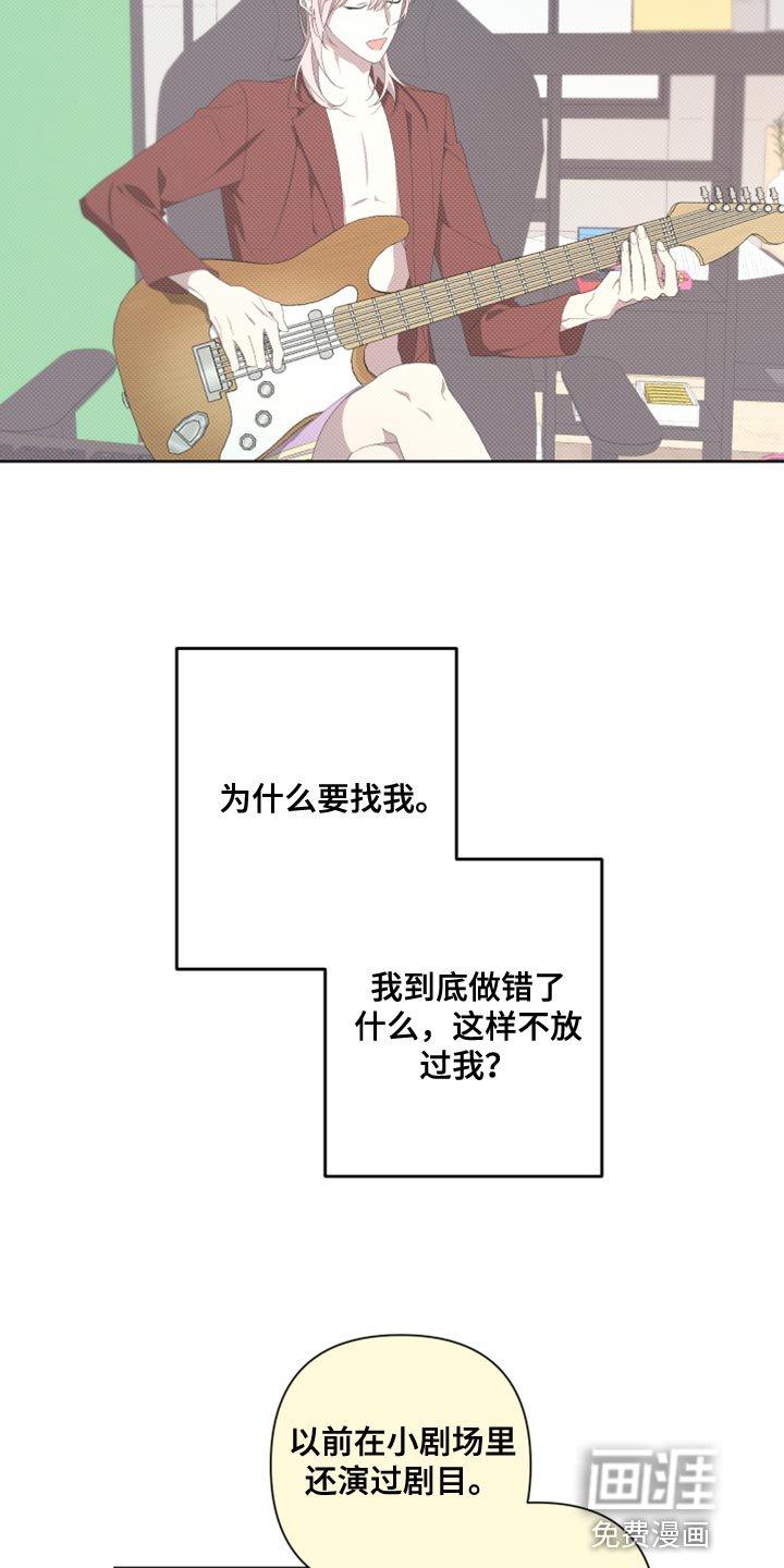 第125章：【第二季】为什么还要逃跑