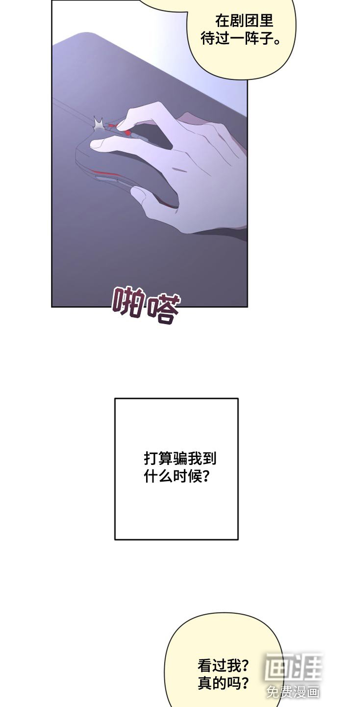 第125章：【第二季】为什么还要逃跑
