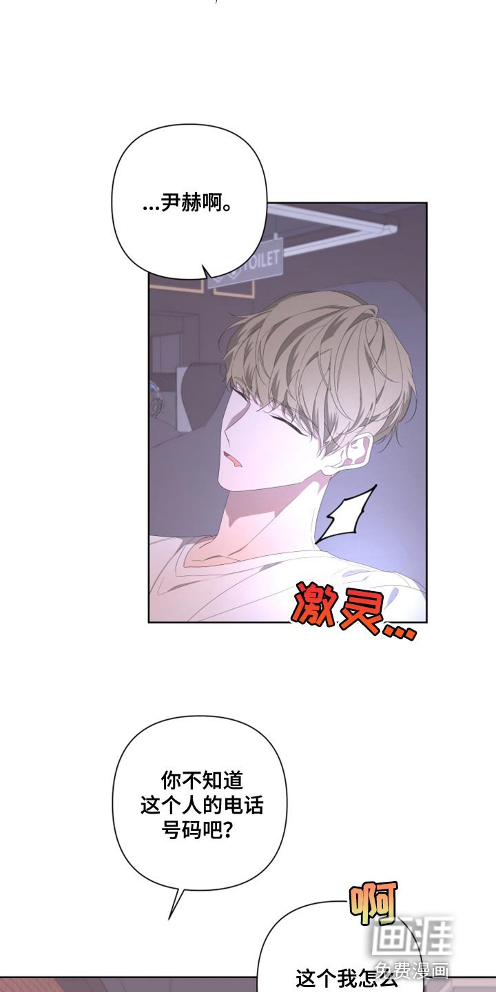 第125章：【第二季】为什么还要逃跑