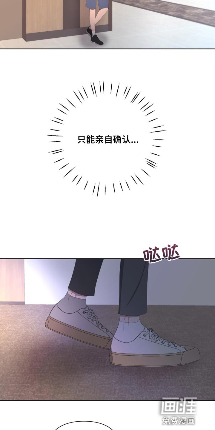 第125章：【第二季】为什么还要逃跑