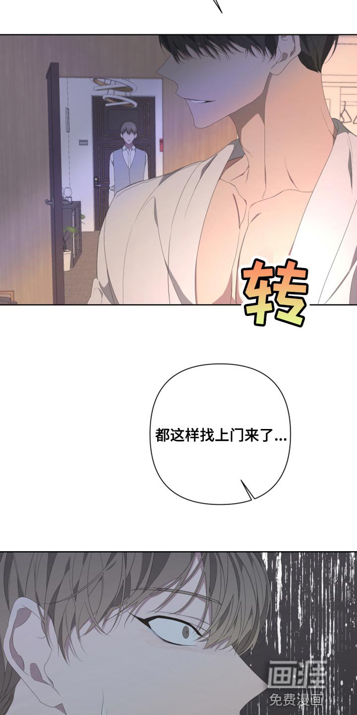 第125章：【第二季】为什么还要逃跑