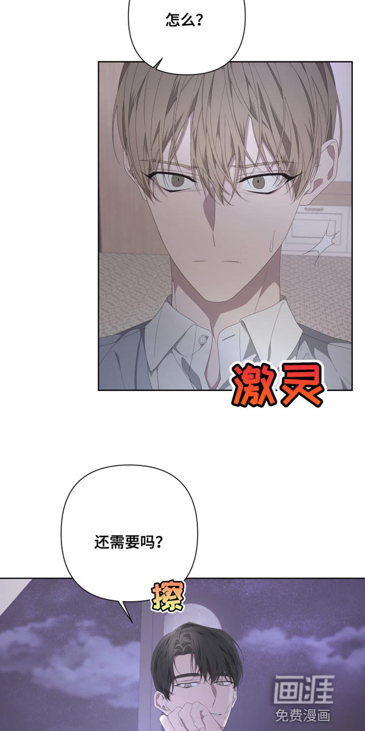 第126章：【第二季】让我吃尽苦头