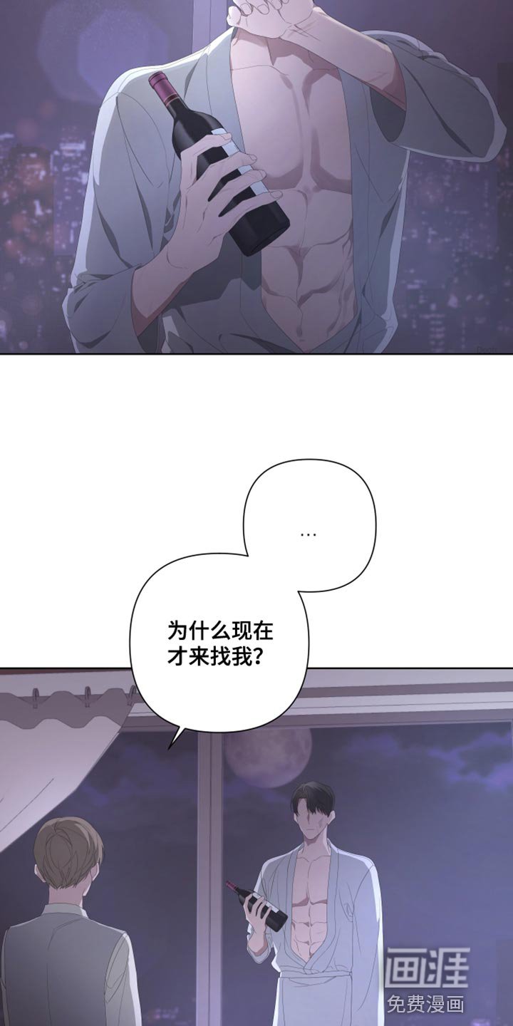 第126章：【第二季】让我吃尽苦头