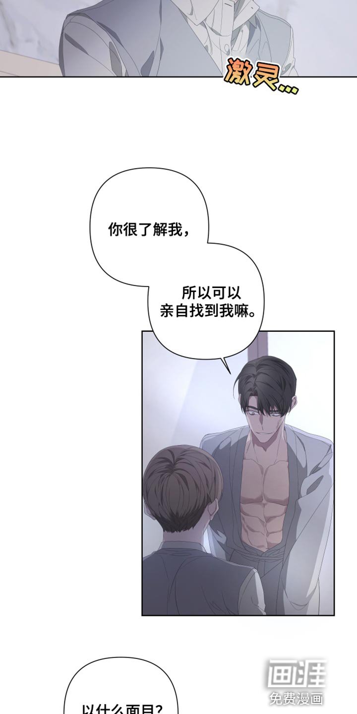 第126章：【第二季】让我吃尽苦头