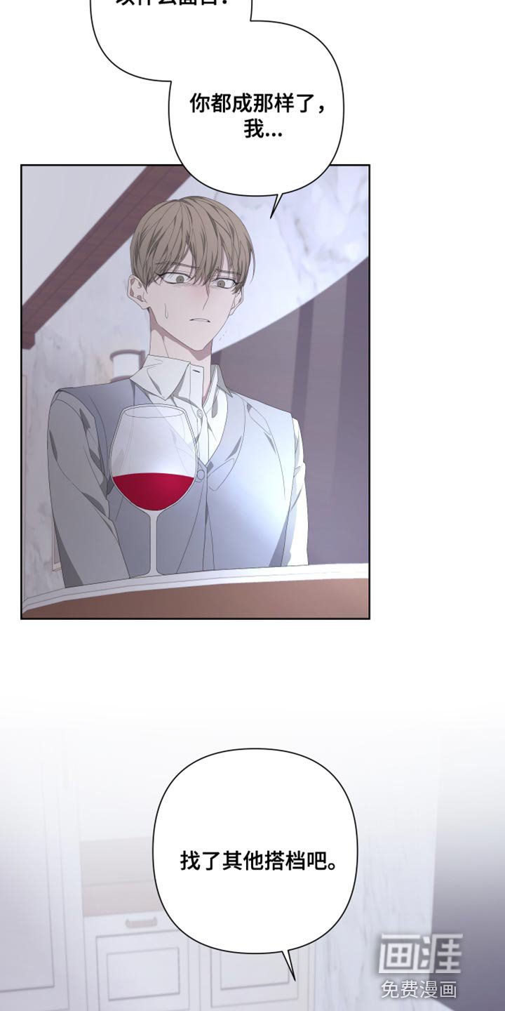 第126章：【第二季】让我吃尽苦头