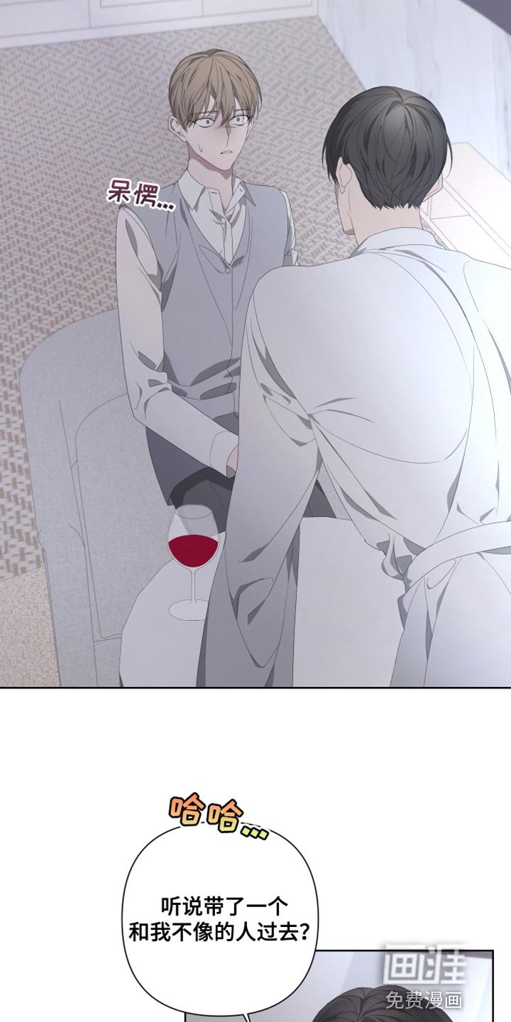 第126章：【第二季】让我吃尽苦头