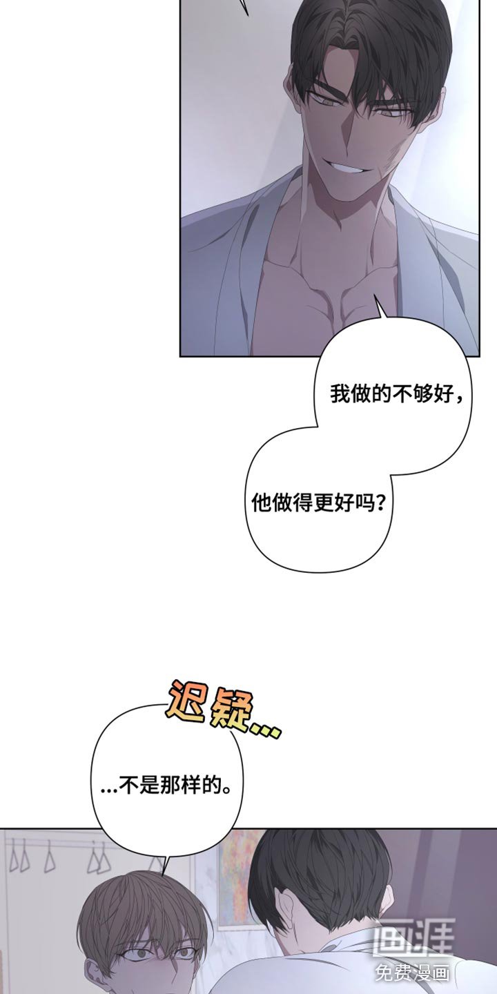 第126章：【第二季】让我吃尽苦头