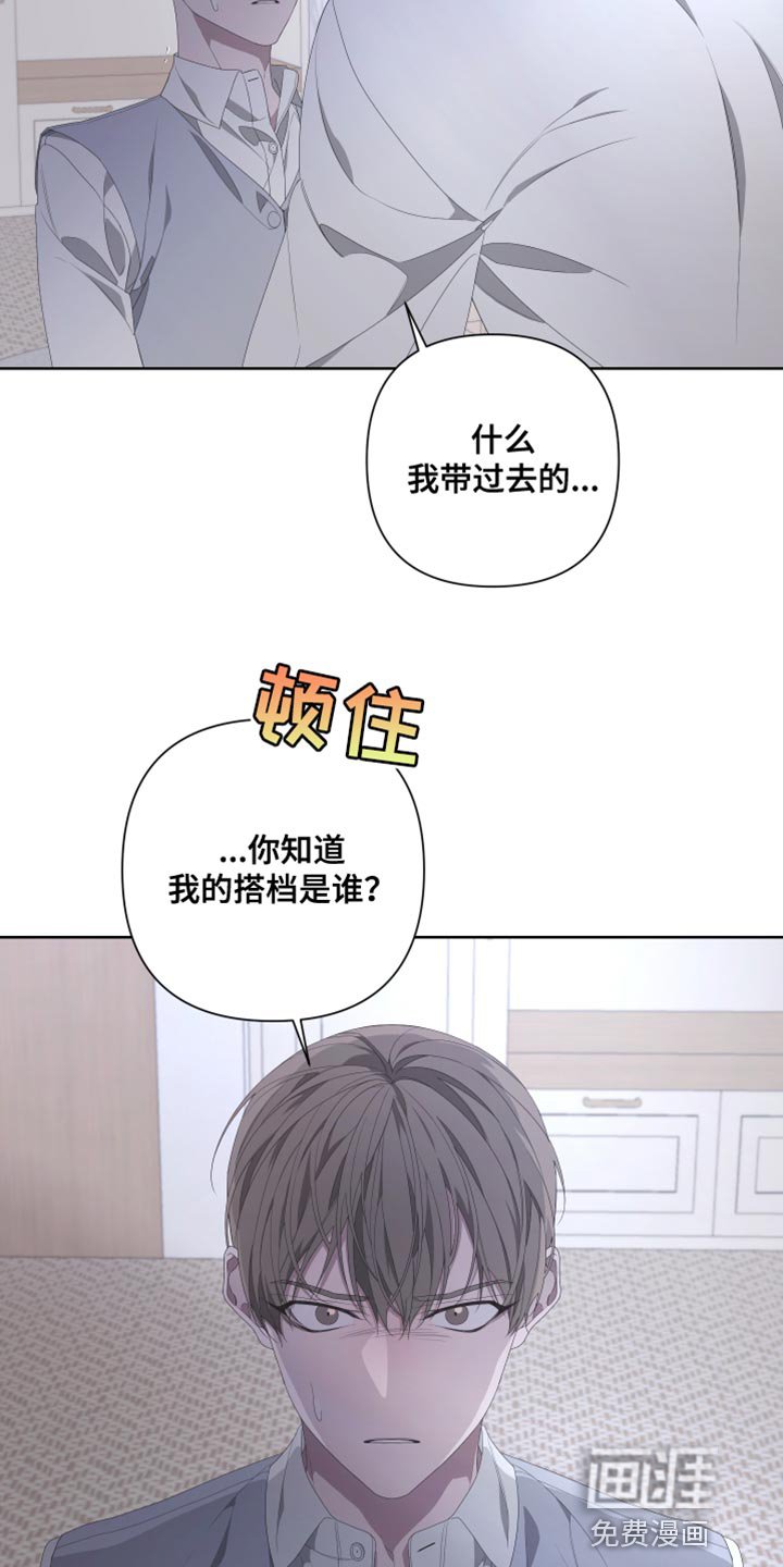 第126章：【第二季】让我吃尽苦头