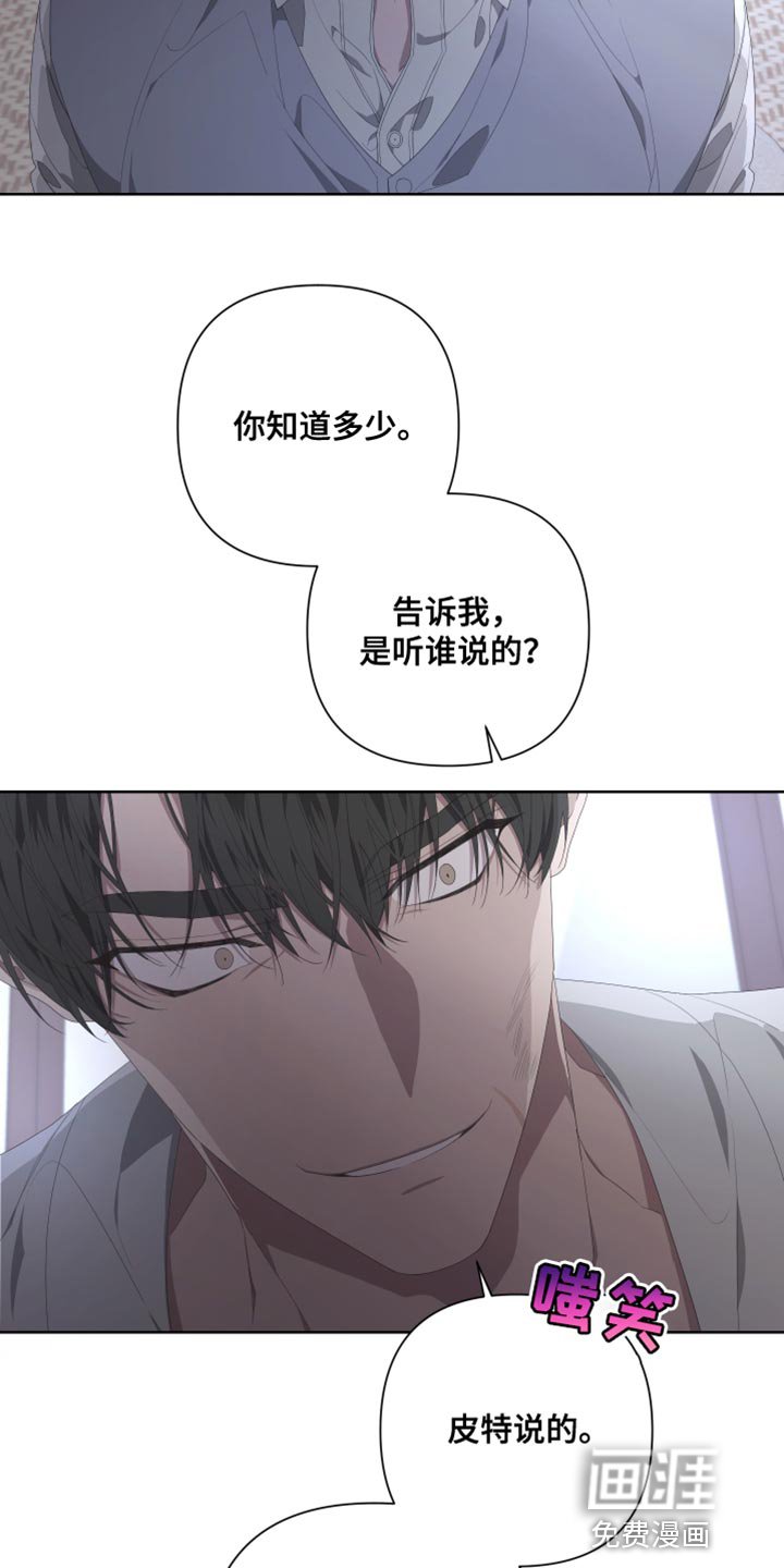 第126章：【第二季】让我吃尽苦头