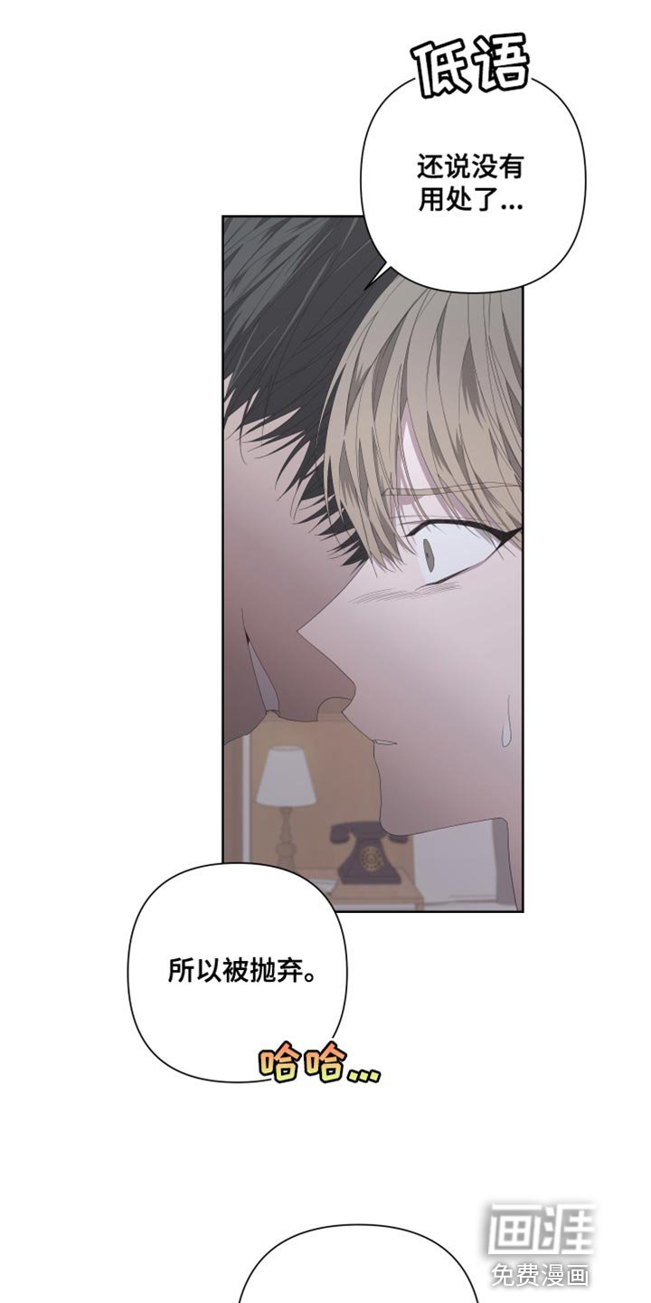 第126章：【第二季】让我吃尽苦头