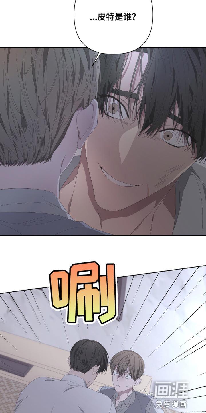 第126章：【第二季】让我吃尽苦头