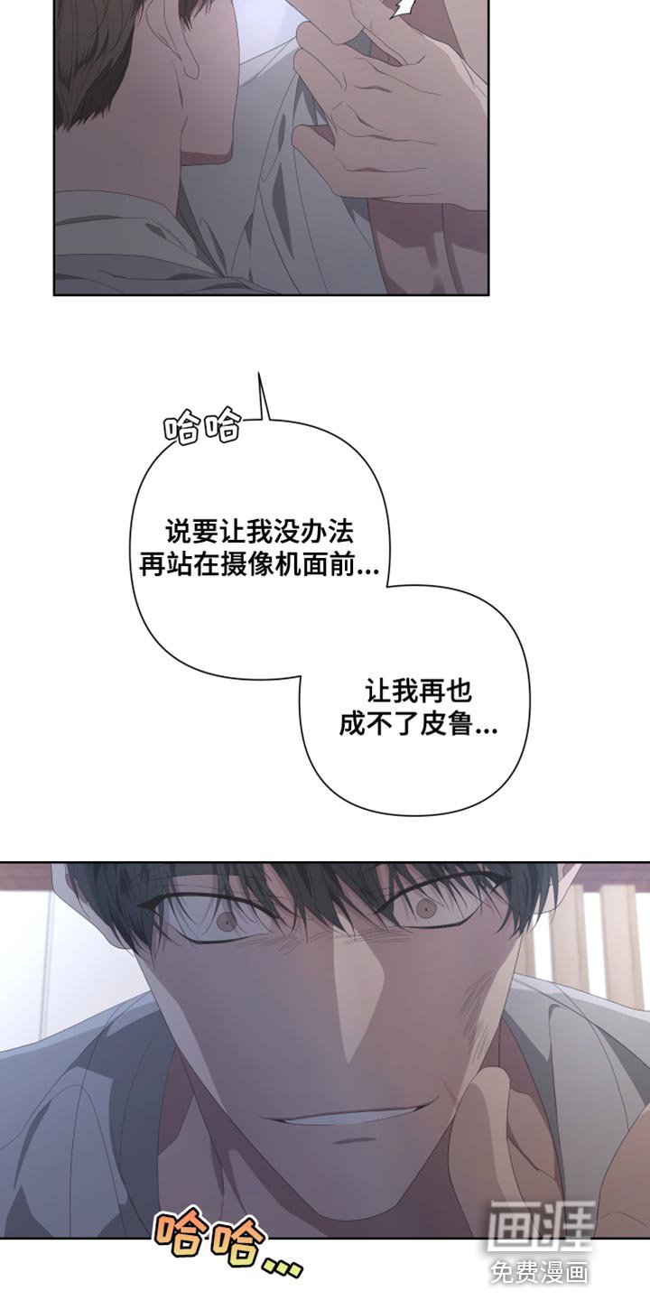 第126章：【第二季】让我吃尽苦头
