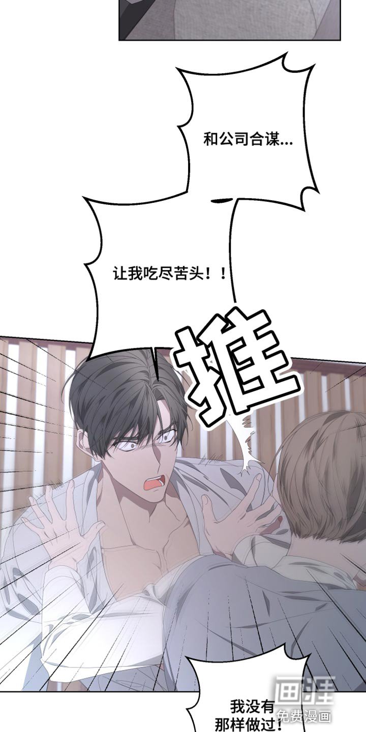 第126章：【第二季】让我吃尽苦头