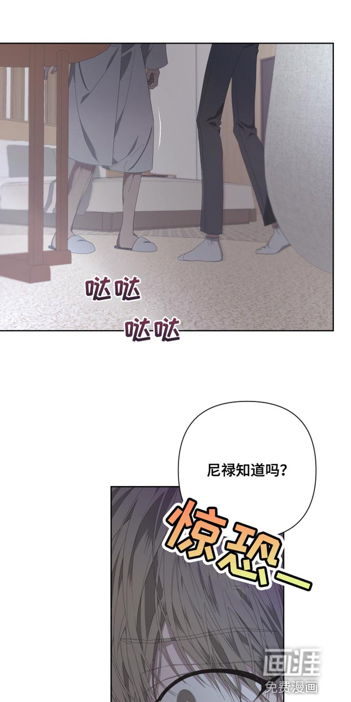 第127章：【第二季】总有一天也会被发现