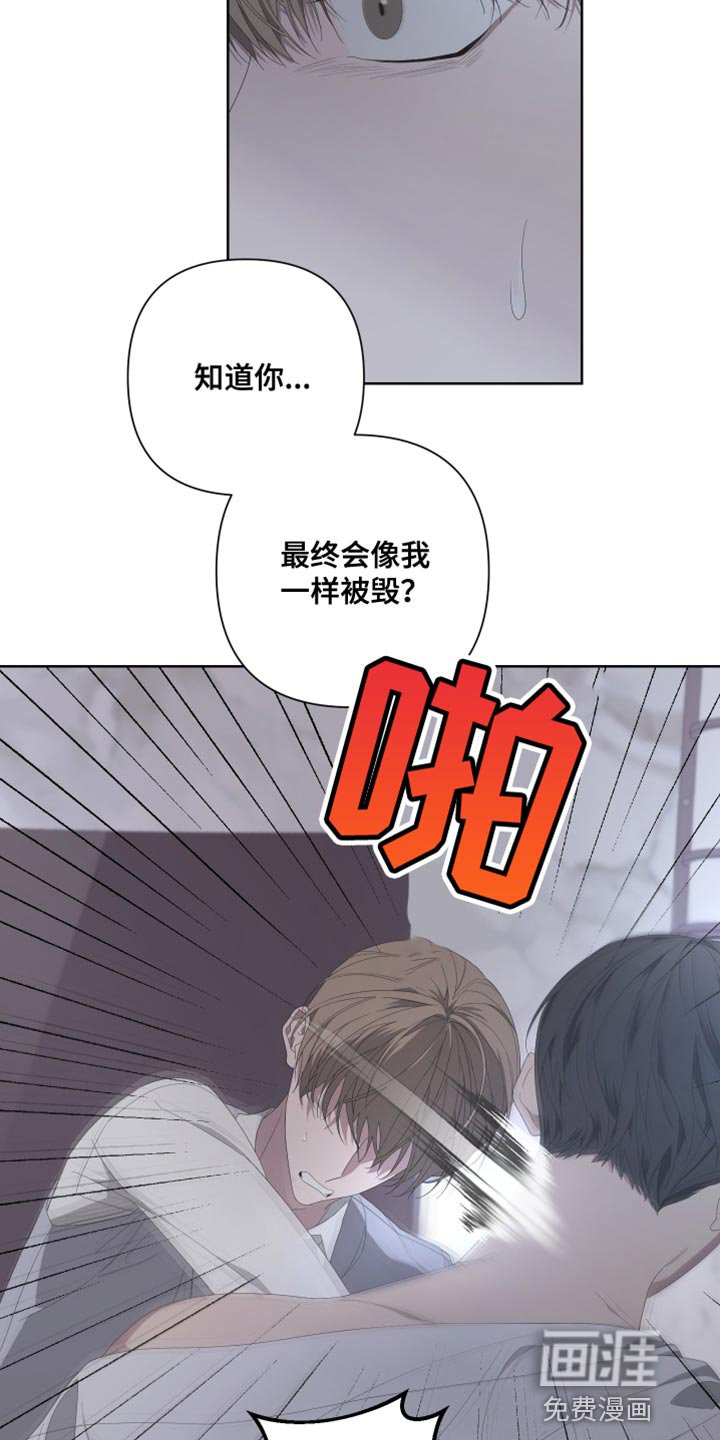 第127章：【第二季】总有一天也会被发现