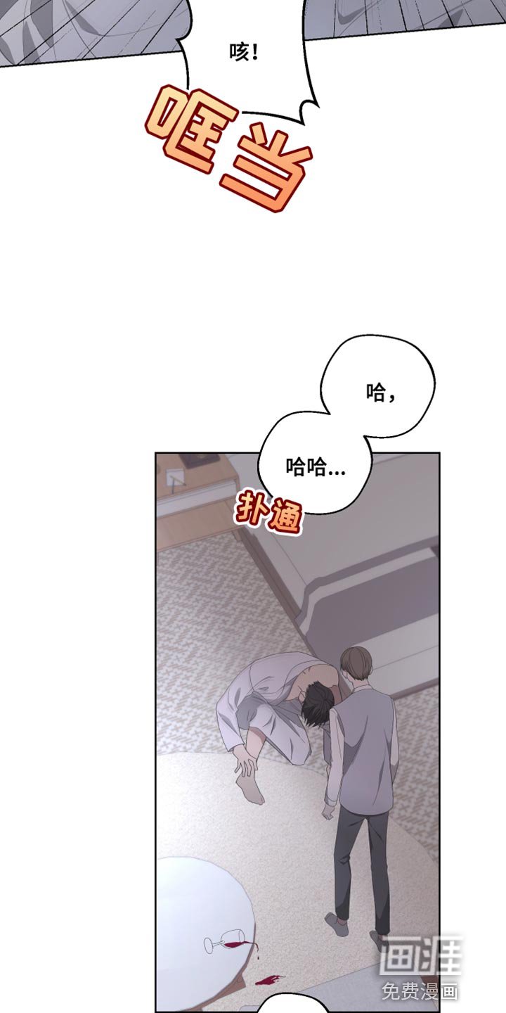 第127章：【第二季】总有一天也会被发现
