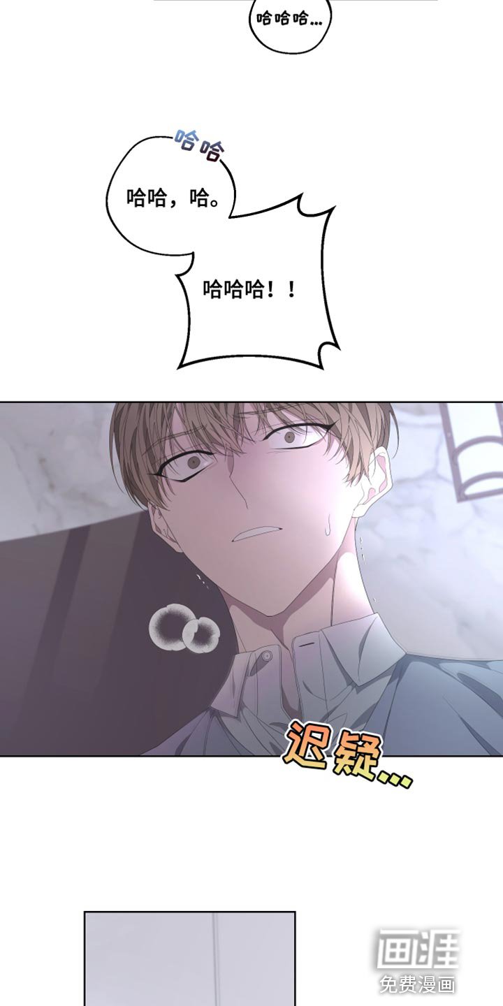 第127章：【第二季】总有一天也会被发现