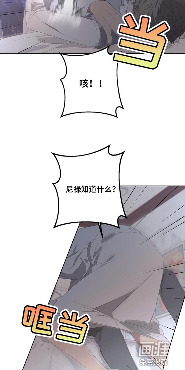 第127章：【第二季】总有一天也会被发现