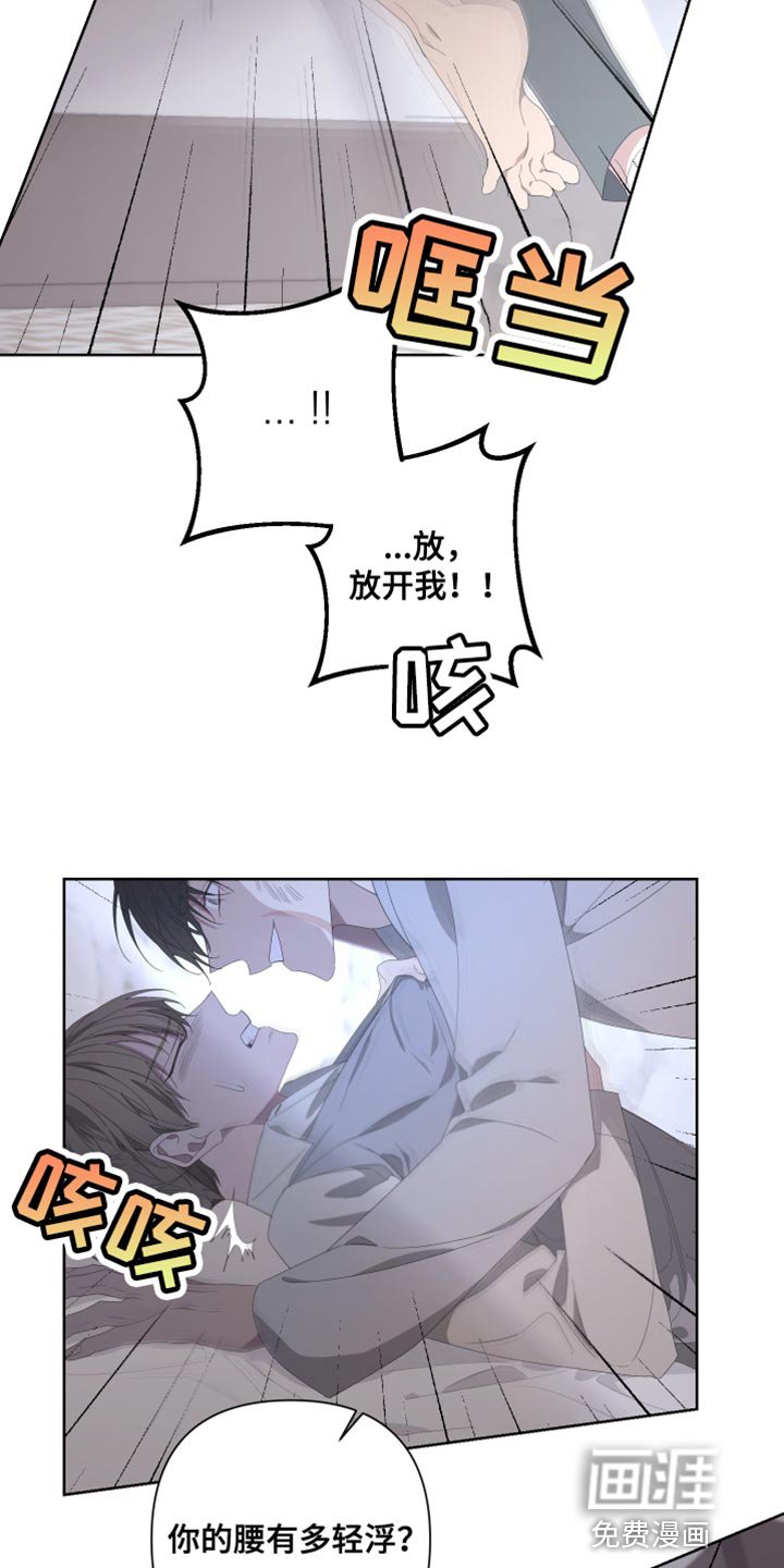 第127章：【第二季】总有一天也会被发现