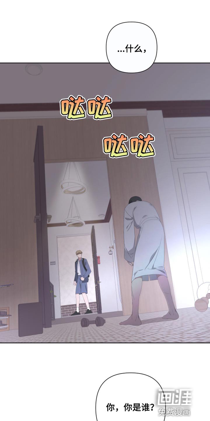 第127章：【第二季】总有一天也会被发现
