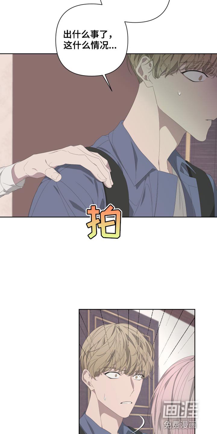 第127章：【第二季】总有一天也会被发现