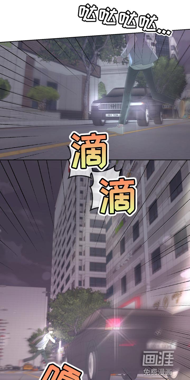 第127章：【第二季】总有一天也会被发现