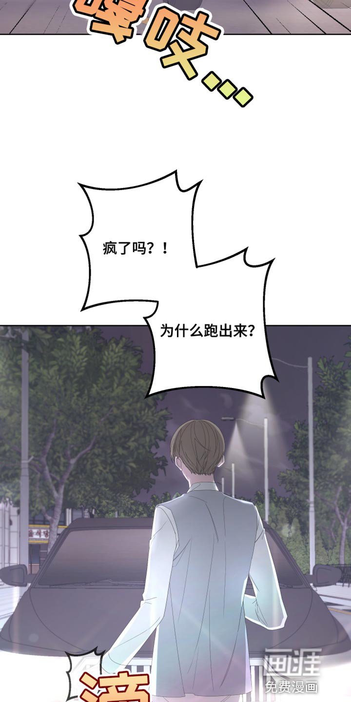 第127章：【第二季】总有一天也会被发现