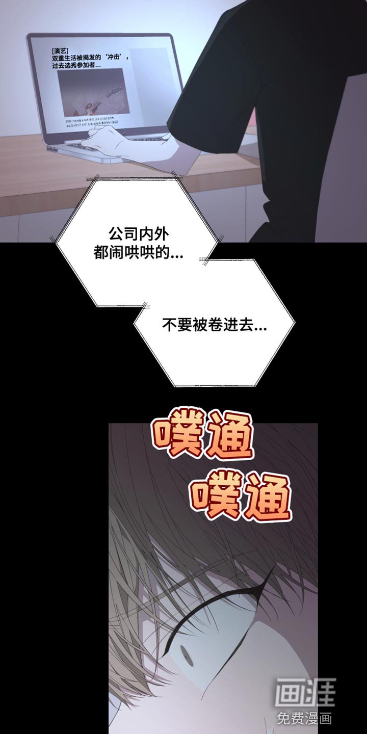 第127章：【第二季】总有一天也会被发现